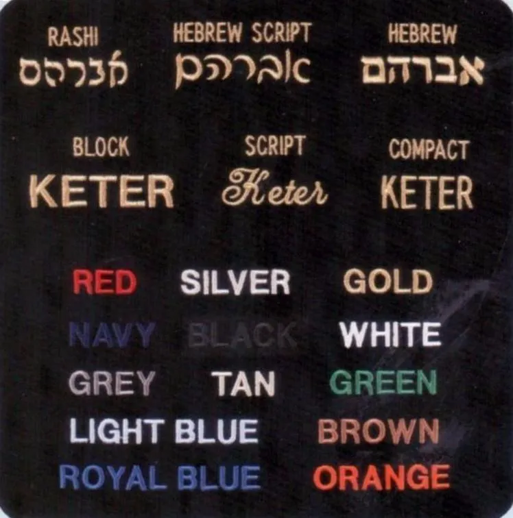Embroider Letters in Styles & Colors Hebrew & English