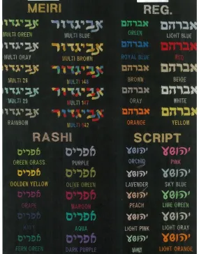 Embroider Letters in Styles & Colors Hebrew & English